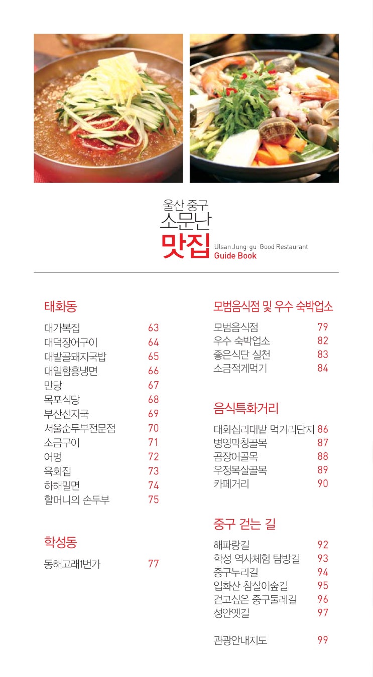 소문난명가보쌈 이미지