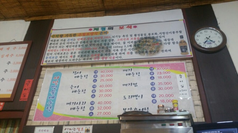 서민메기매운탕` 이미지