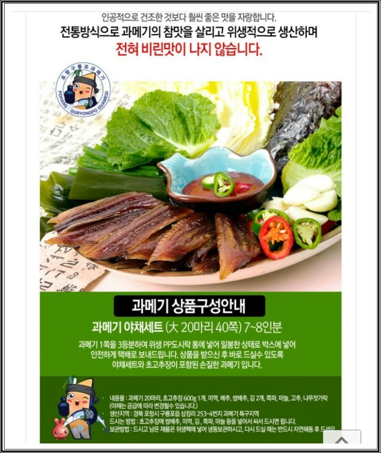 동명수산 이미지