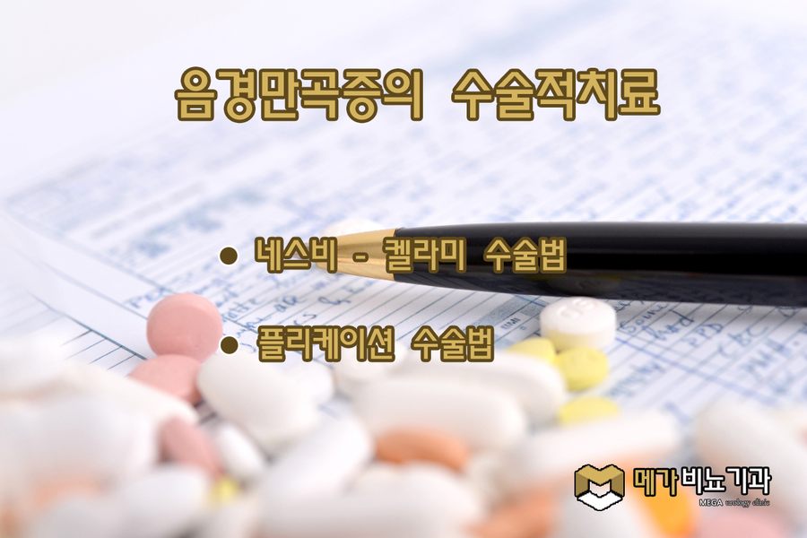 메가비뇨기과의원강서 이미지