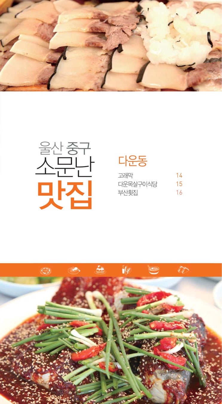 황토방가든식당 이미지