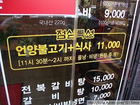 팔도고기마을 이미지