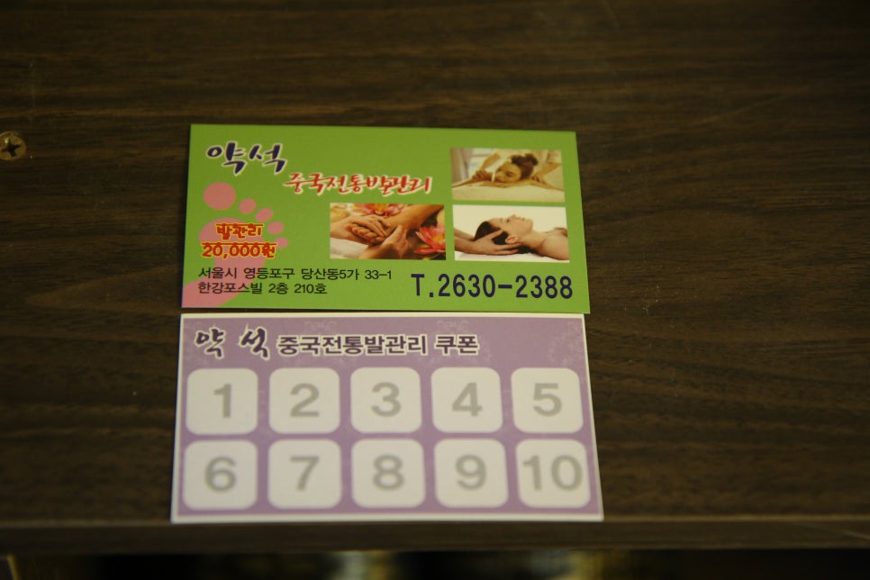 약석발관리 이미지