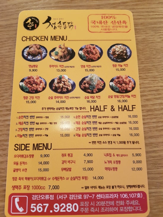 청춘통닭검단 이미지