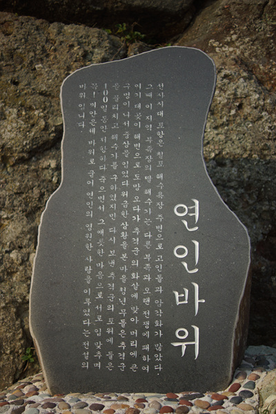 연인바위펜션 이미지
