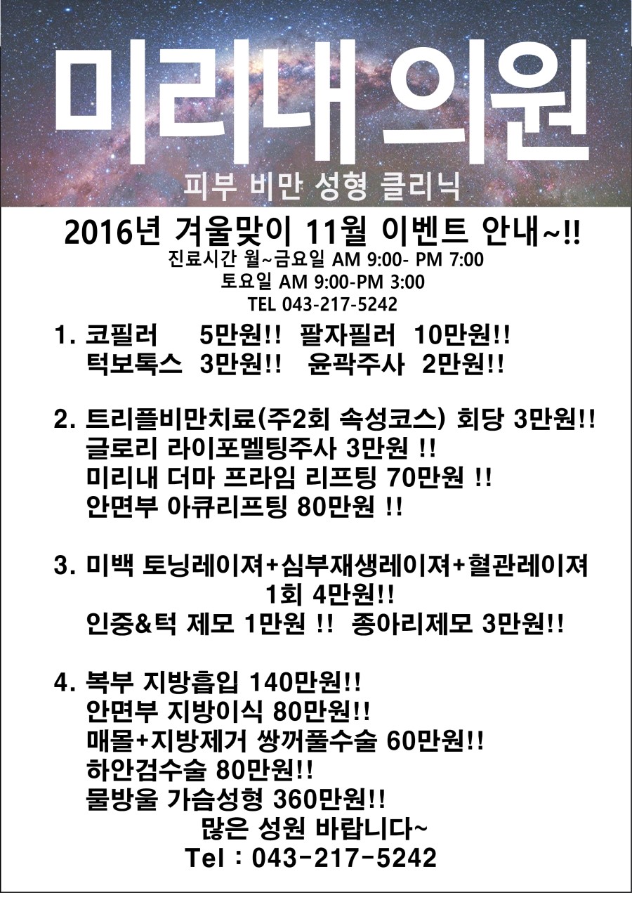 미리내의원 이미지