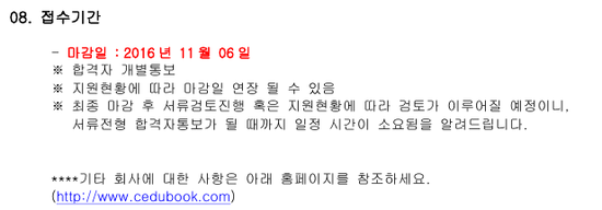 (주)쎄듀 이미지