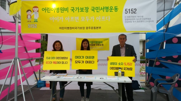 전남의료복지사회적협동조합 이미지