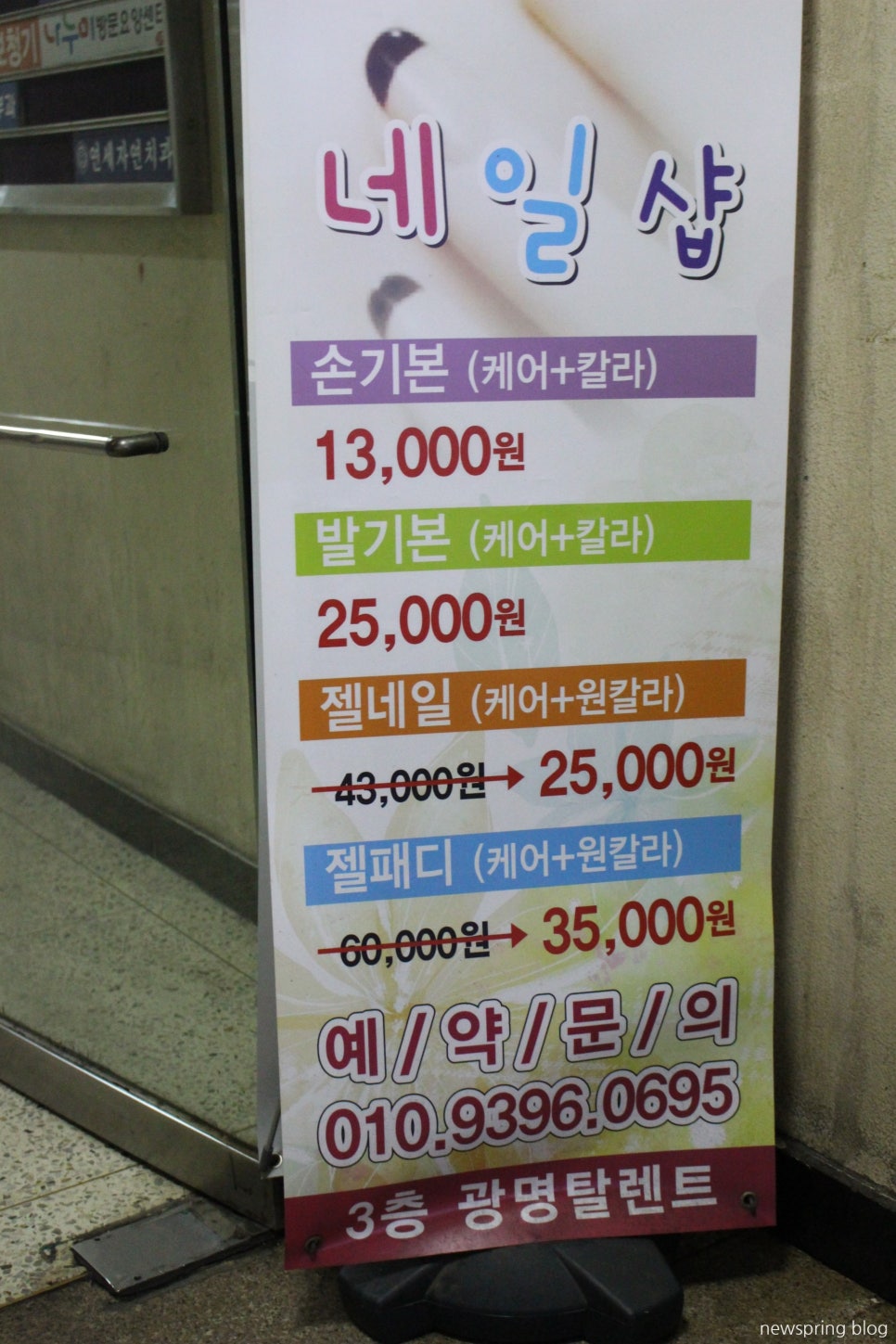 조스네일 이미지