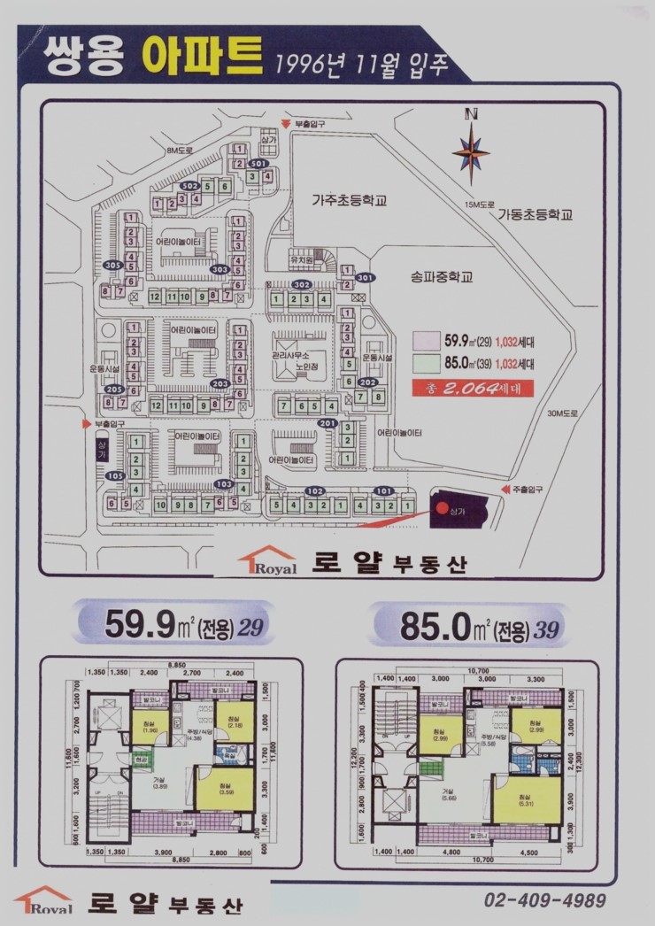 쌍용프라자 상가 이미지