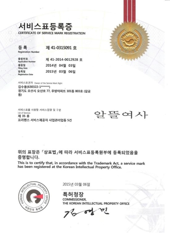 에이스 직업소개소 이미지