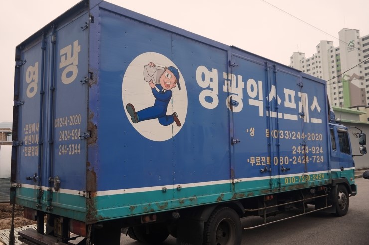 영광포장안전 이미지
