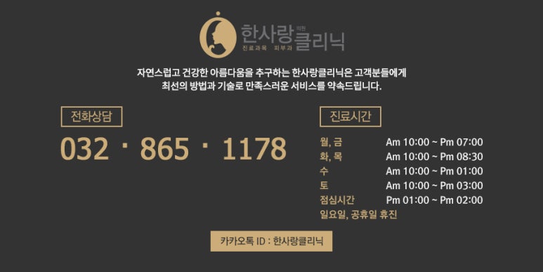 한사랑내과의원 이미지