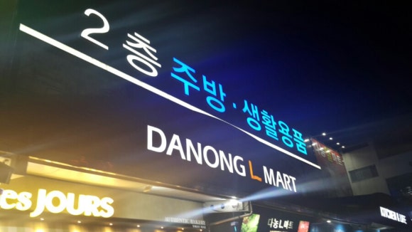 (주)엘마트 이미지
