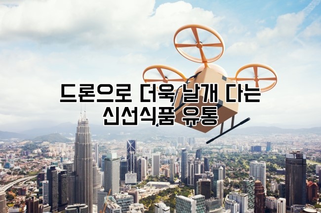 선식품 이미지