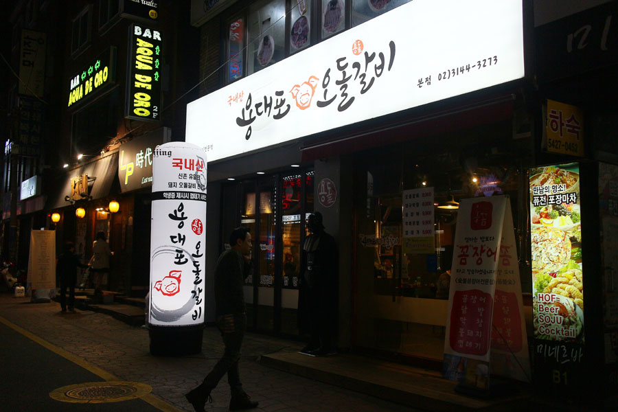 용갈비 이미지