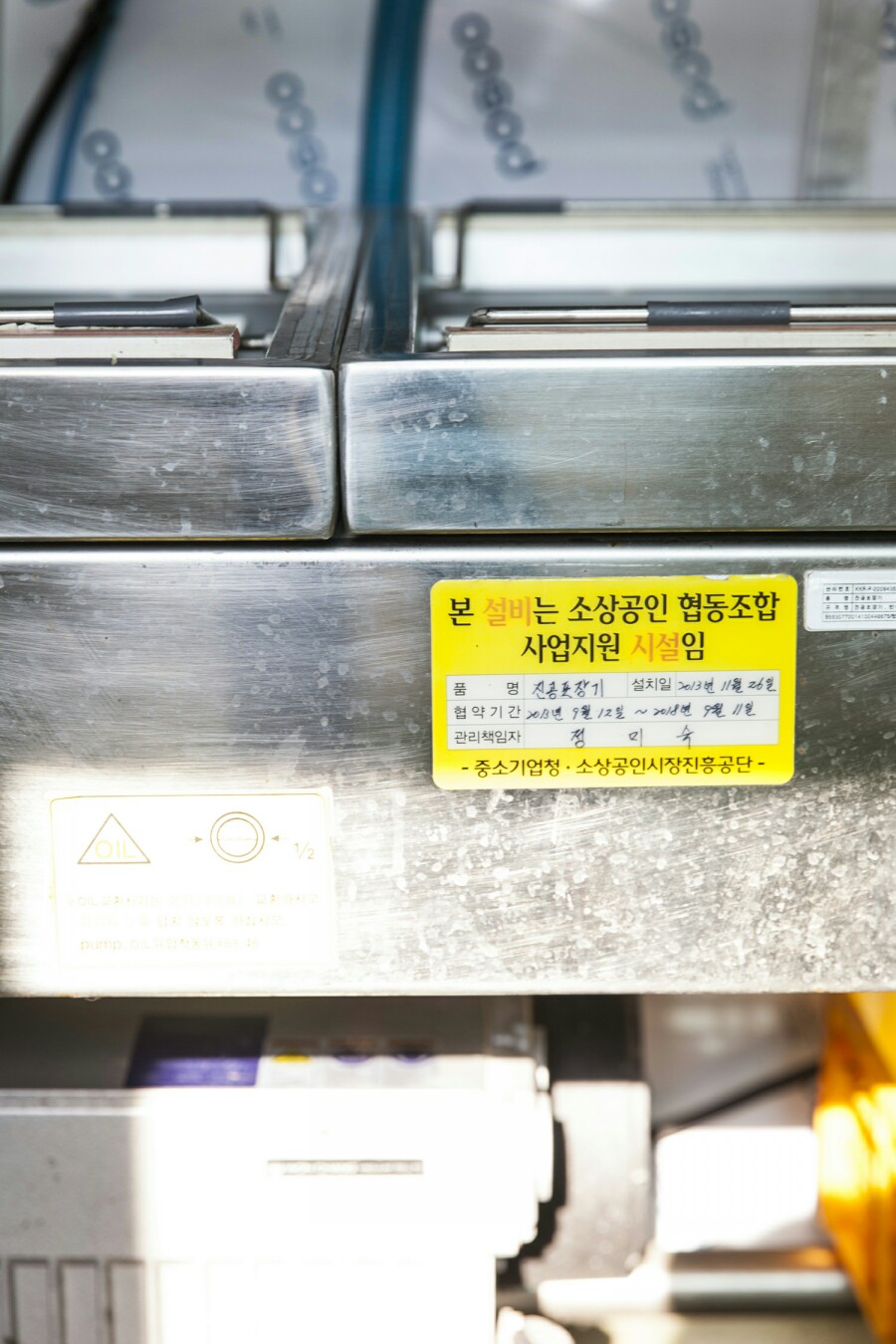 군산전통순대국밥협동조합 이미지