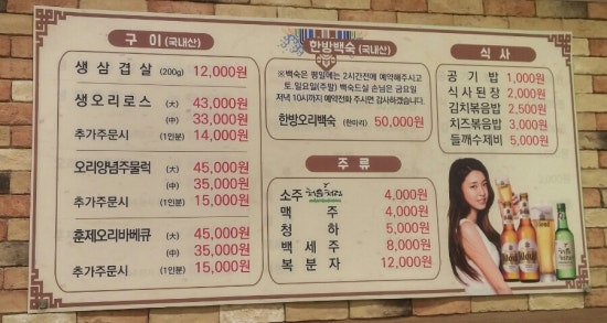 생오리식당 이미지