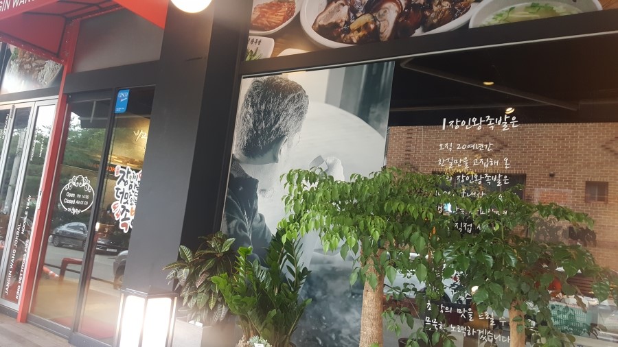한길왕족발 이미지