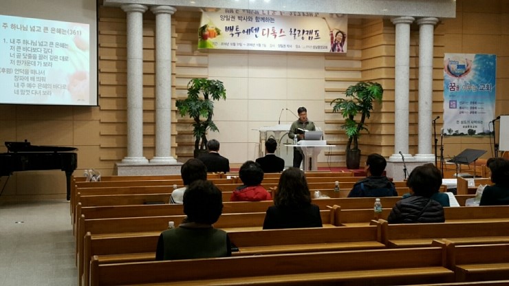 백투에덴힐링센터 이미지