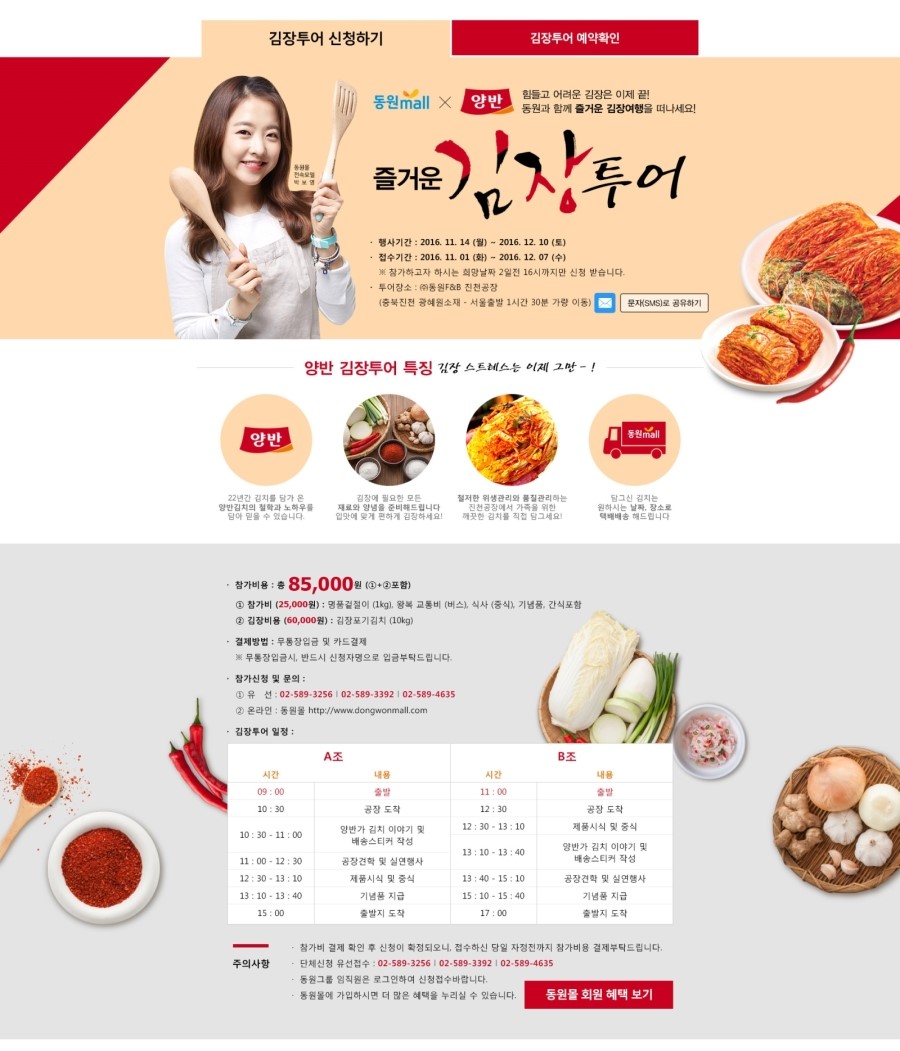 즐거운투어 이미지