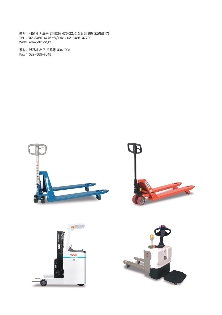 한국포크리프트 이미지