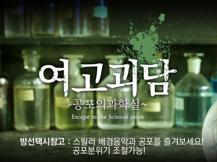 방탈출카페이스케이프탑대전 이미지