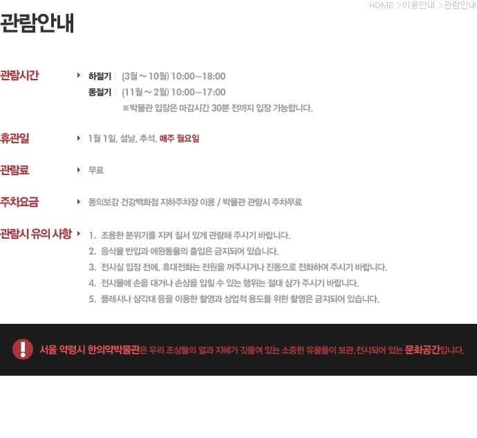 건강백화점 동의보감 이미지