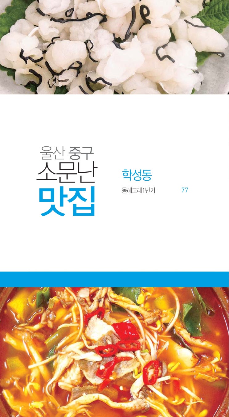 황토방가든식당 이미지