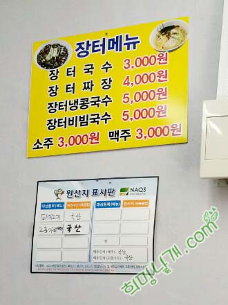 장터짜장 이미지
