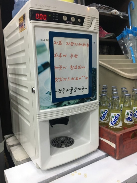 전주시골순대국 이미지