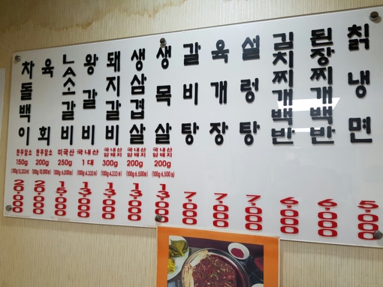 해동갈비집 이미지