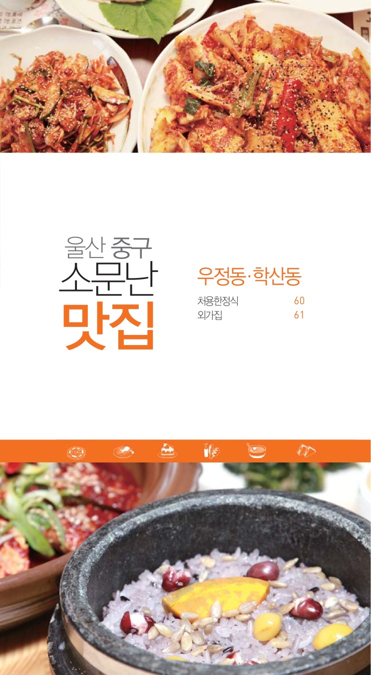황토방가든식당 이미지