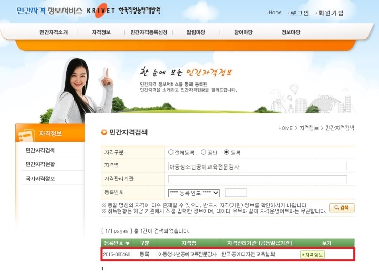 한국전문교육공예강사협회 이미지