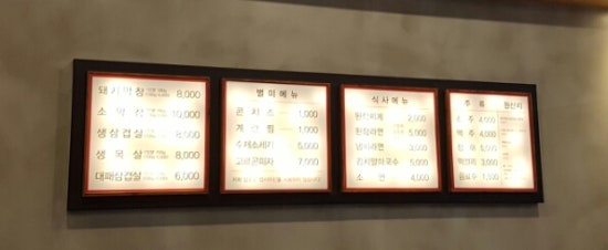 맛나네막창 이미지