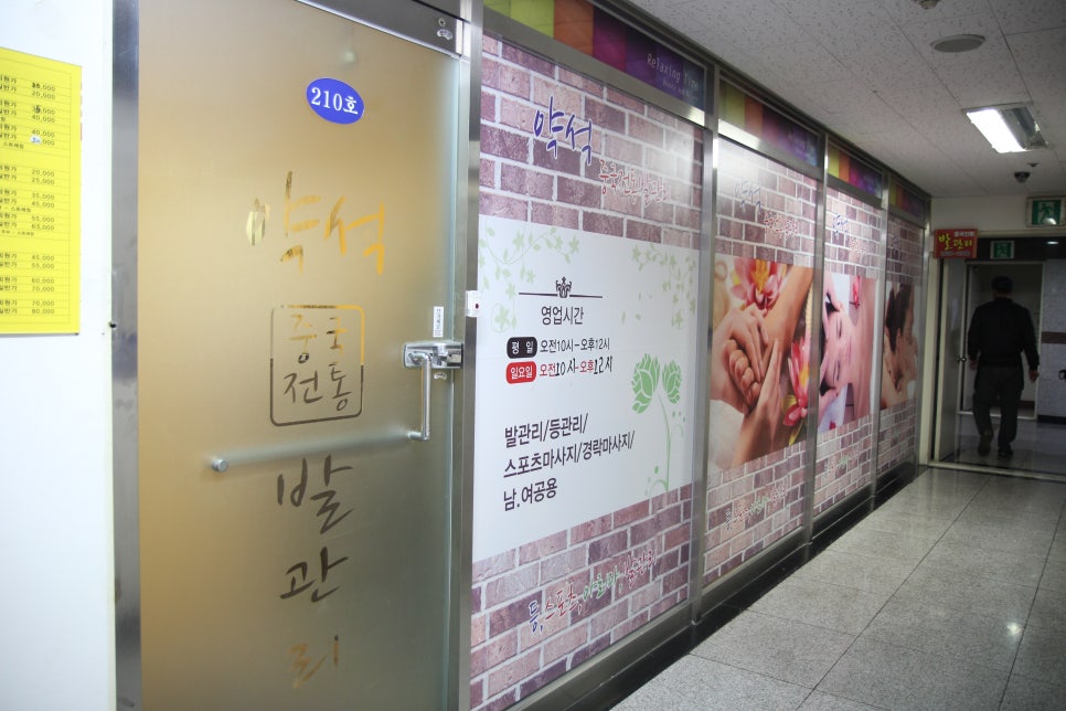 약석발관리 이미지