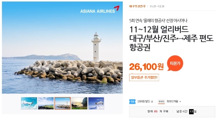 효성여행사 이미지