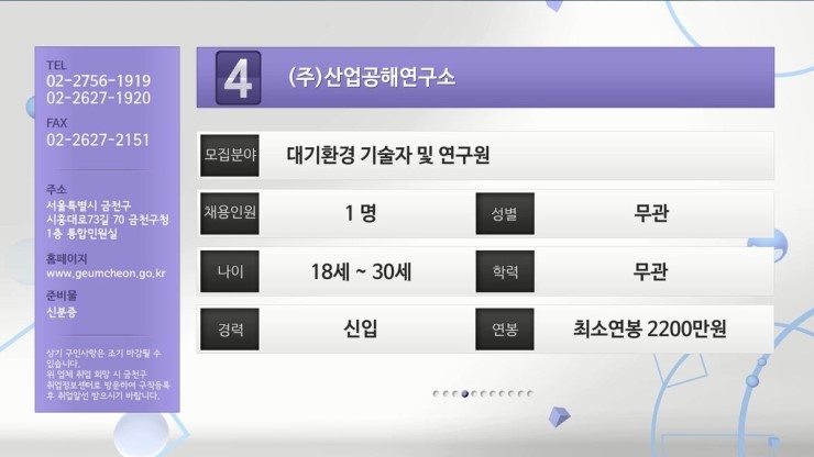 산업공해연구소 이미지