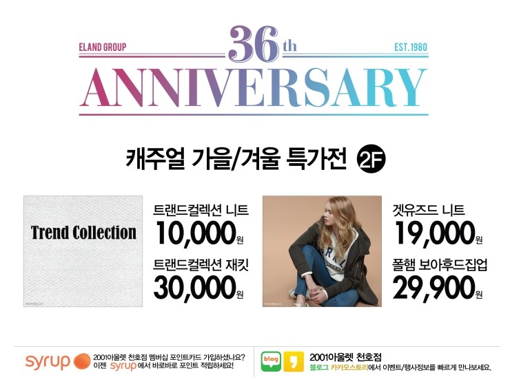 영트랜드컬렉션 이미지