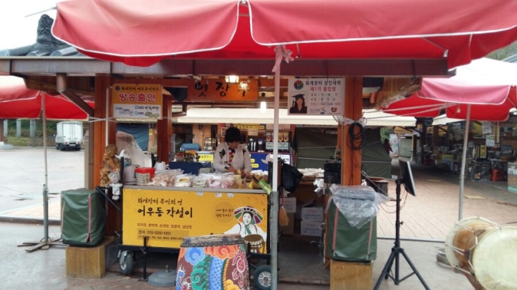 화개장터 이미지