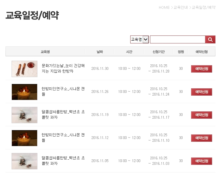 건강백화점 동의보감 이미지