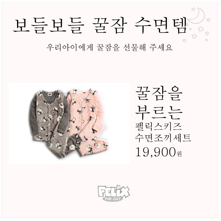 펠릭스키즈 이미지
