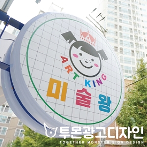 원형미술교습소 이미지