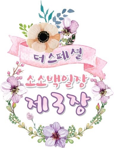 소소레 이미지