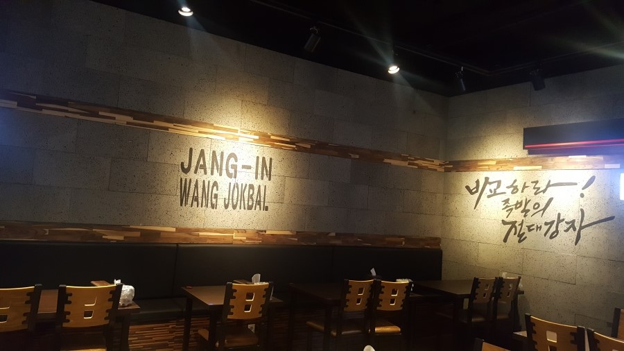 한길왕족발 이미지