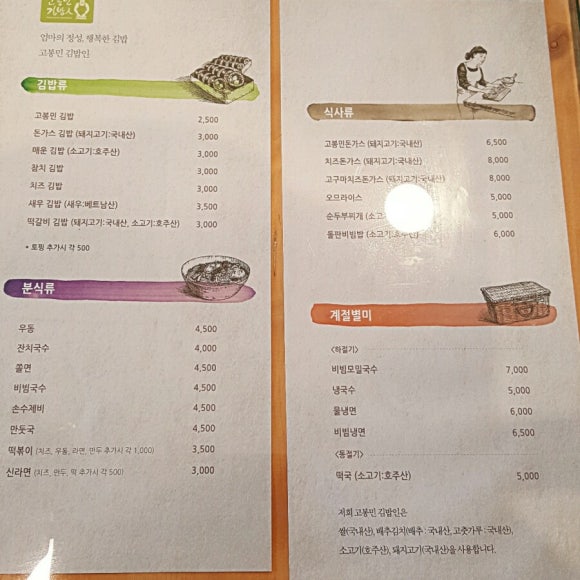 고봉민김밥춘천 이미지