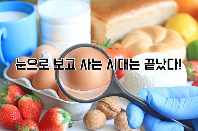 선식품 이미지