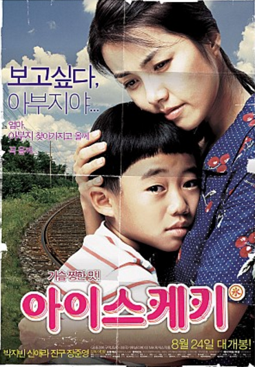 아이스케키 이미지