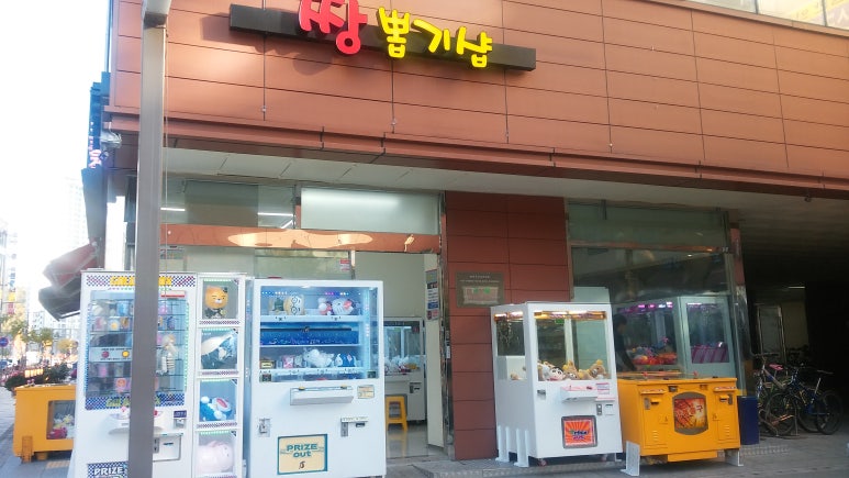 짱뽑기샵 이미지