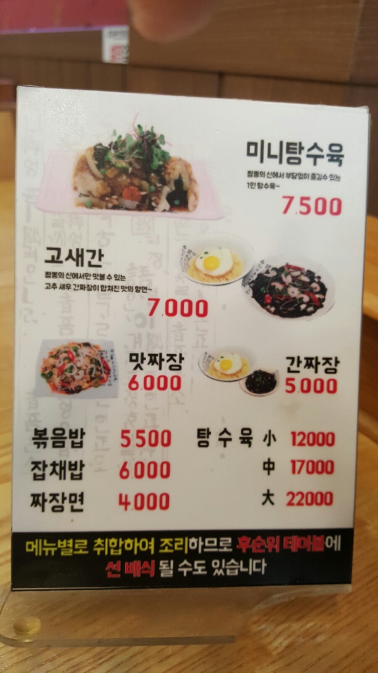 짬신 이미지